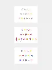 Открытки с днем рождения, на татарском, "Сина, минем..", 3 вида, 7х10 см