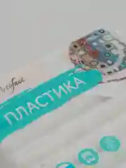 Полимерная глина "Пластика", 50 г