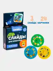 Набор слайдов для проектора "Животные", 24 картинки