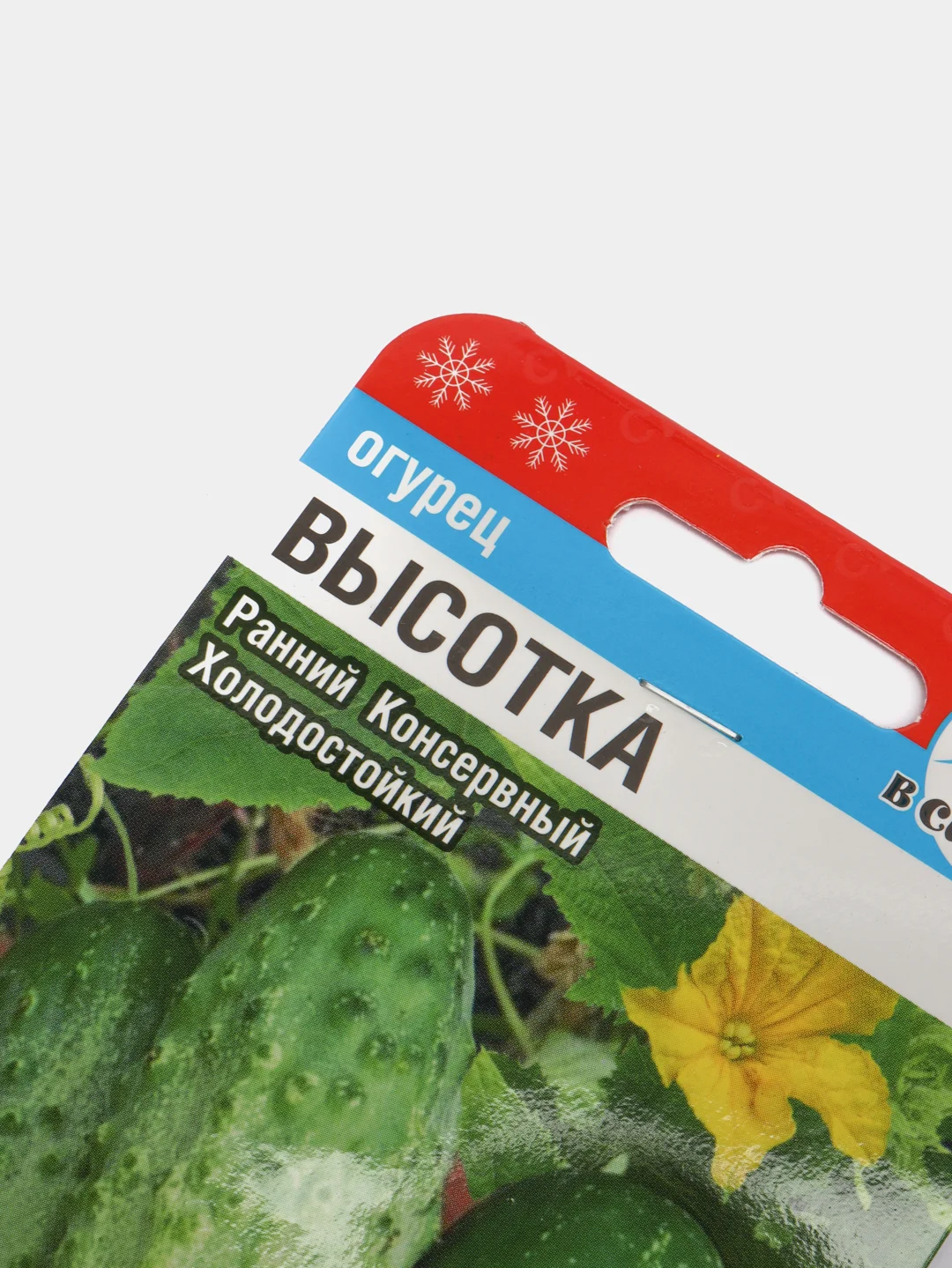 Огурец Высотка, семена