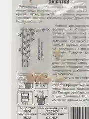 Огурец Высотка, семена