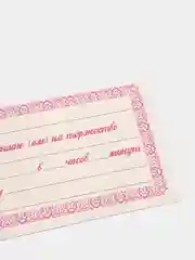 Алый пригласительное "Приглашение на торжество"