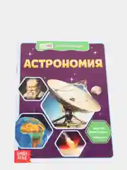 Терракотовый мини-энциклопедии "Познаём всё вокруг"