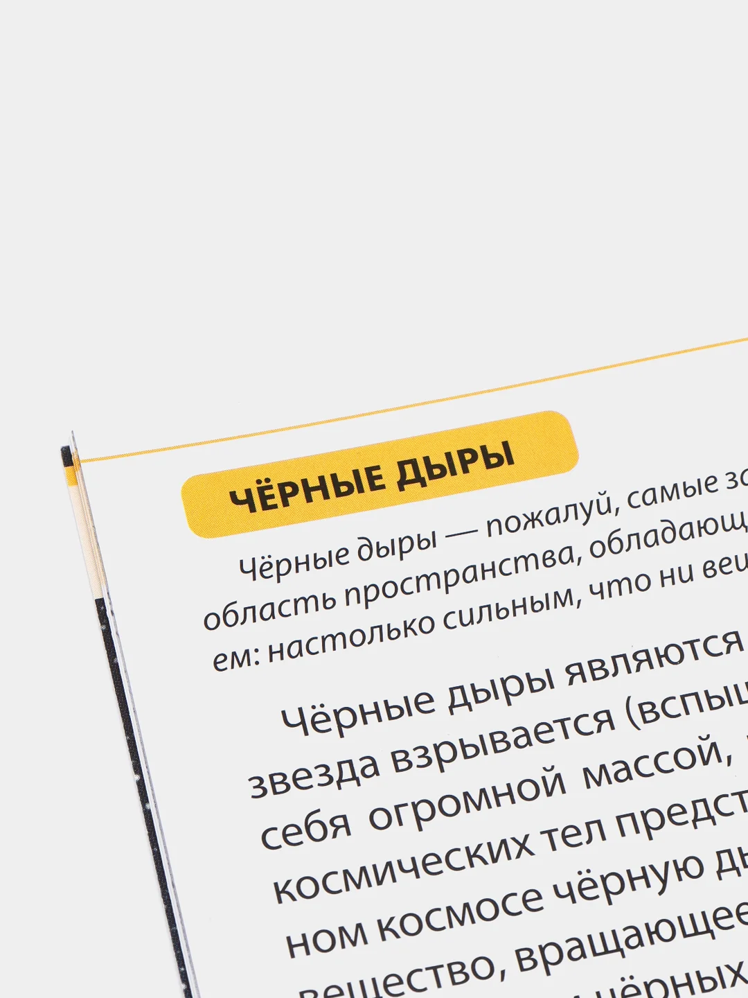 Терракотовый мини-энциклопедии "Познаём всё вокруг"