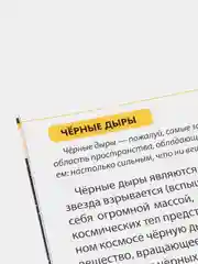 Терракотовый мини-энциклопедии "Познаём всё вокруг"