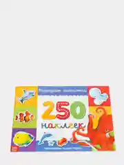 Красный книжки "250 наклеек"