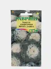 Семена капусты декоративная "Вячеславна"