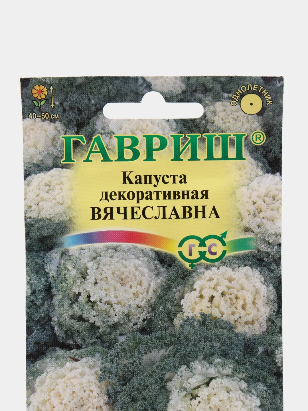 Семена капусты декоративная "Вячеславна"