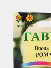 Виола виттрока "Романтика"