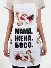 Фартук кухонный Мама Жена Босс