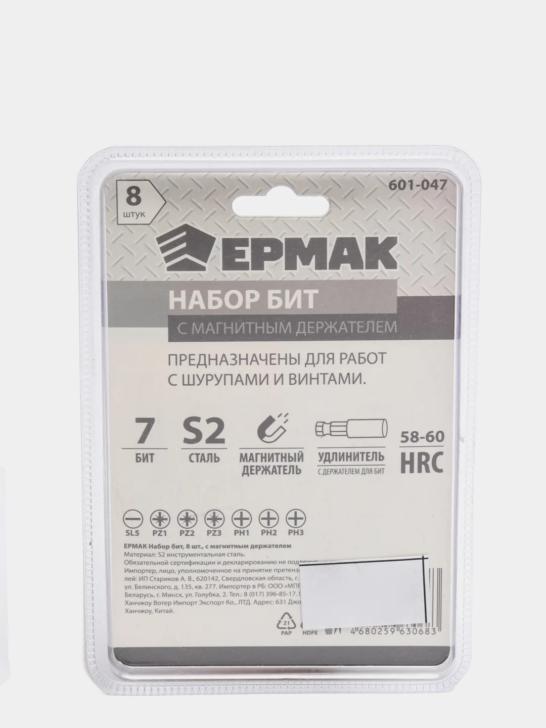 Набор из 7 бит с магнитным держателем
