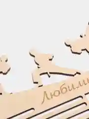 Медальница "Наш любимый чемпион" / Для наград / Подарок спортсмену / MAGIALAZERA / 50х20,8