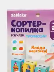 Бежевый обучающий набор по методике Монтессори "Сортер-копилка"