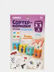 Бежевый обучающий набор по методике Монтессори "Сортер-копилка"