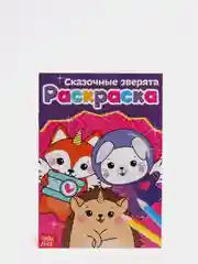 Вишнёвый раскраски для девочек "Для маленьких принцесс", 8 страниц