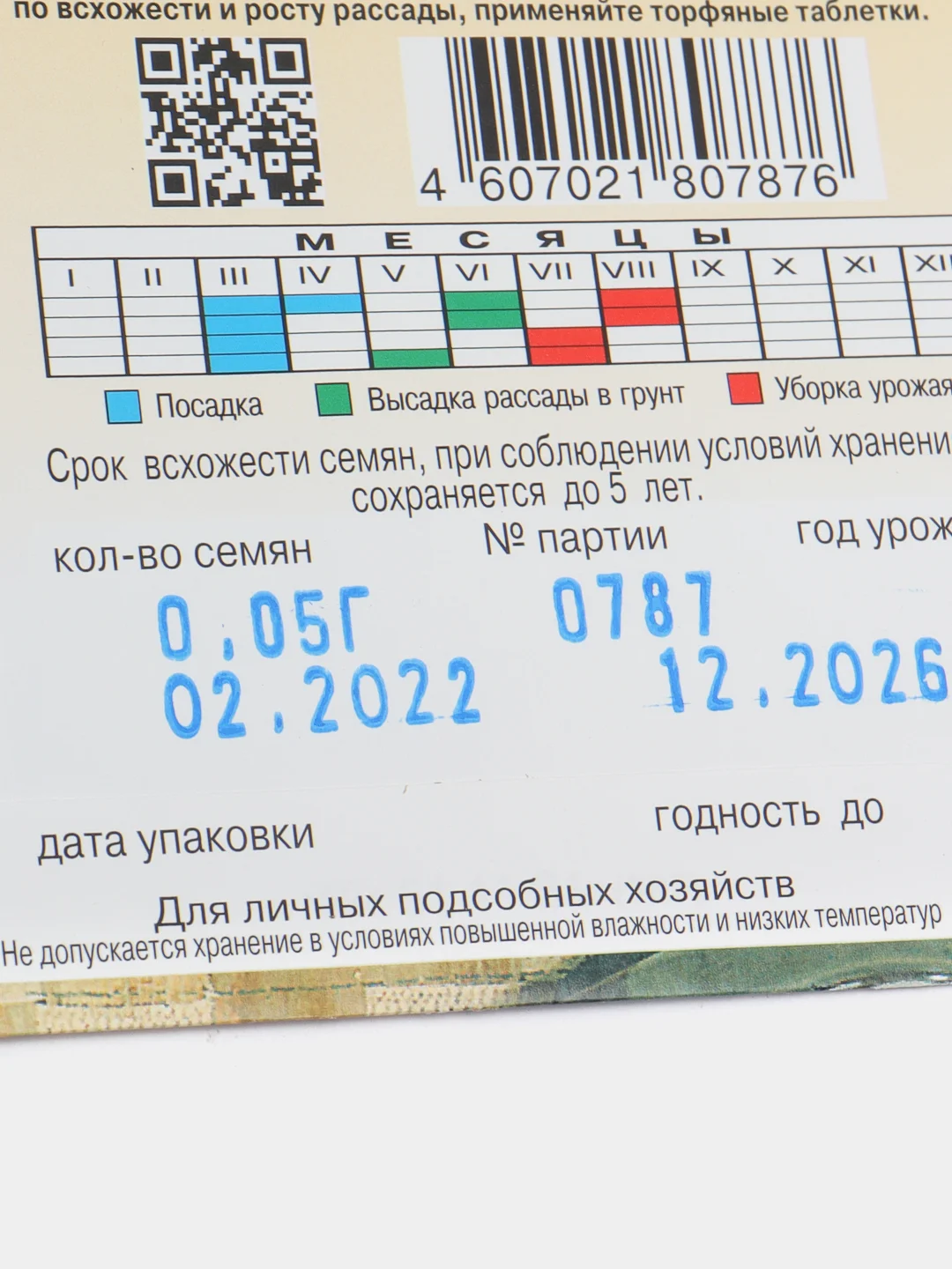 Томат Балконное чудо (семена)