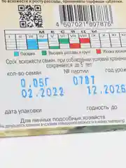Томат Балконное чудо (семена)
