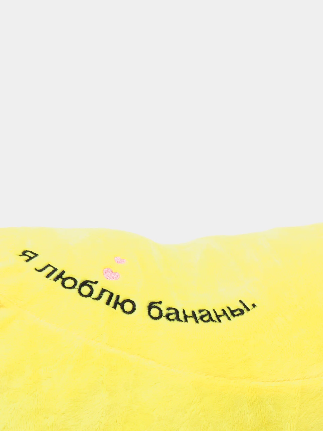 Мягкая игрушка банан