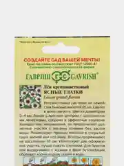 Лен Ясные глазки (семена,цветы)