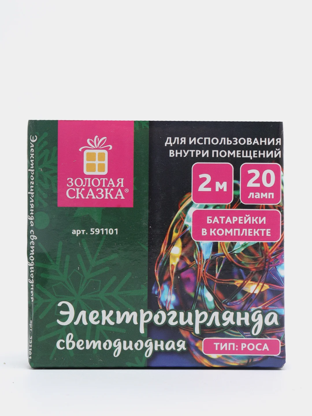 Прозрачный светодиодная гирлянда на батарейках