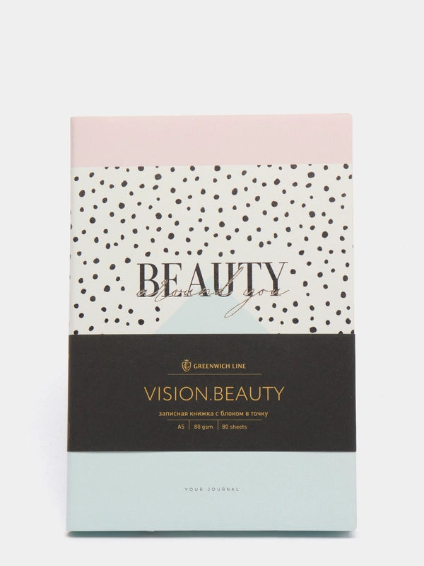 Записная книжка из экокожи "Vision. Beauty", цветной срез,  80 листов
