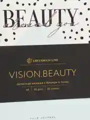Записная книжка из экокожи "Vision. Beauty", цветной срез,  80 листов