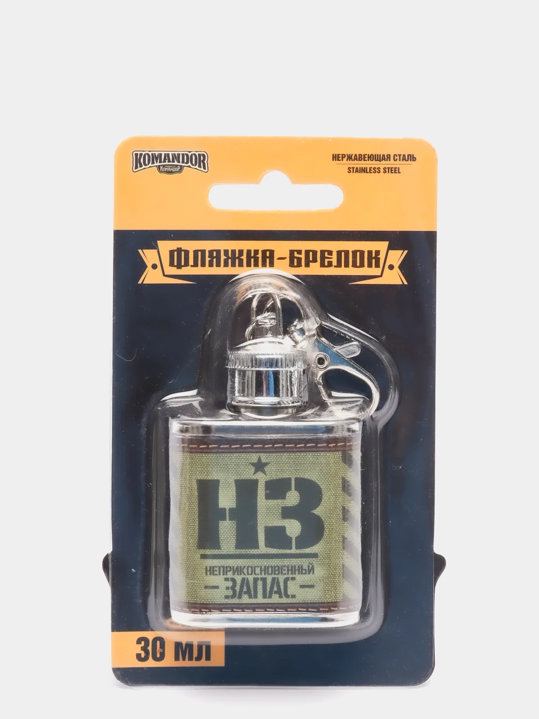 Фляжка - брелок, 30 мл