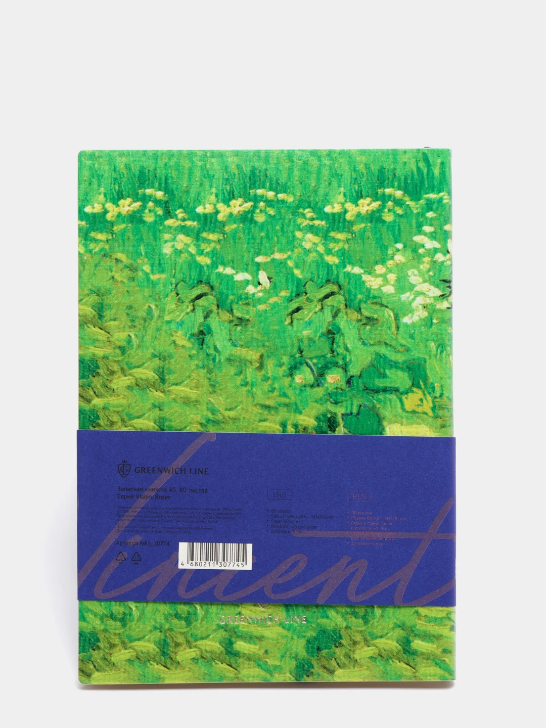 Записная книжка 80 листов, из экокожи "Vision. Van Gogh. Roses", золотой срез