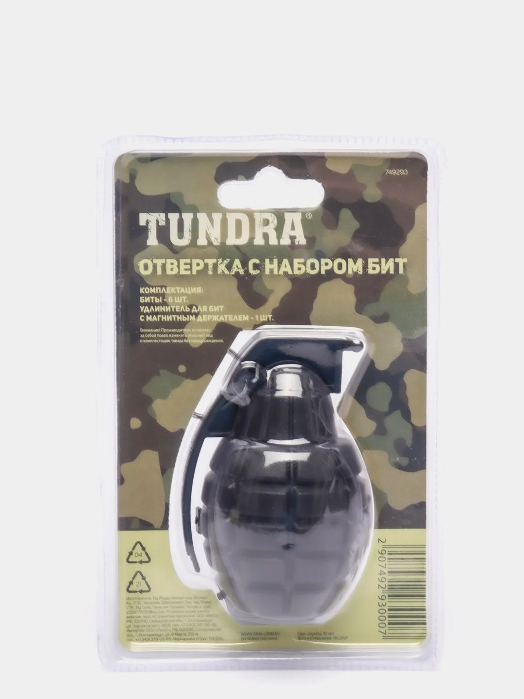 Отвертка с набором бит ТУНДРА "Граната", 7 предметов