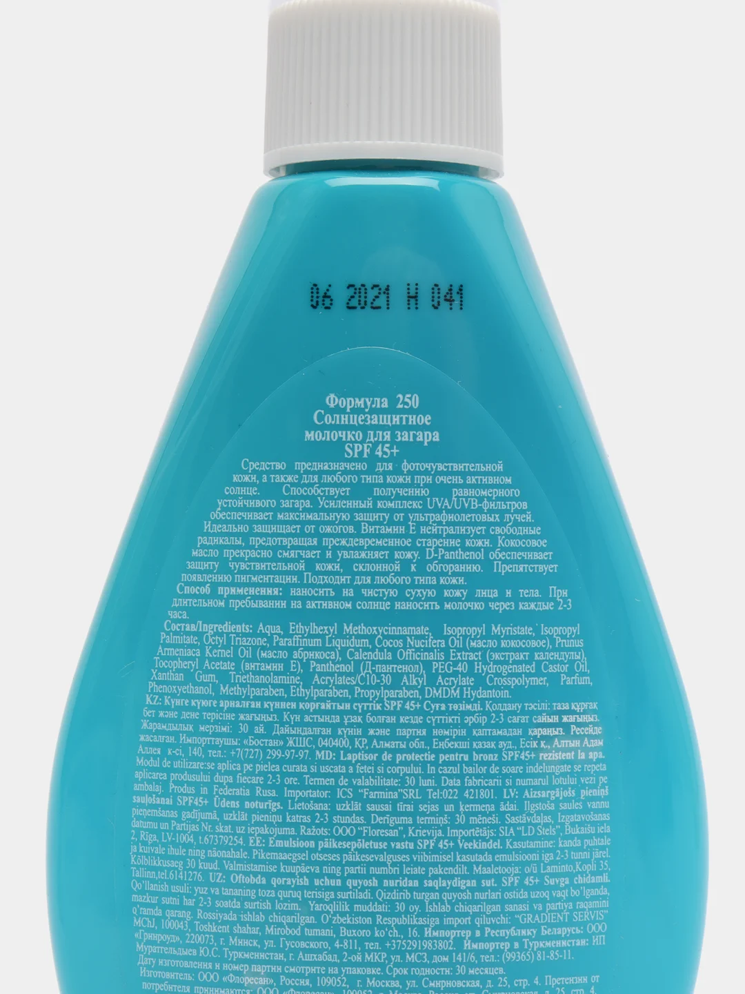 Солнцезащитное молочко для загара, SPF45+, 160 мл