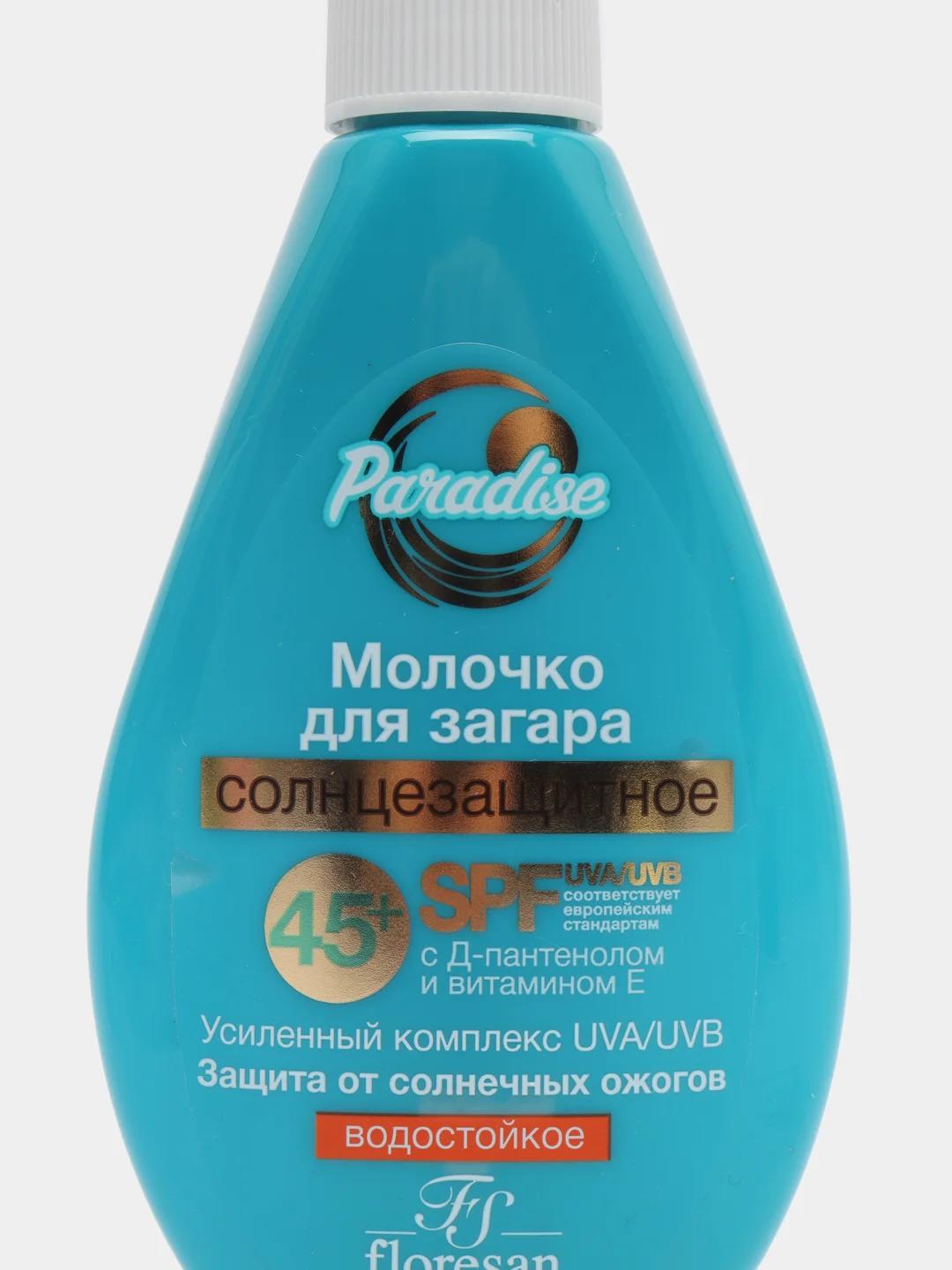 Солнцезащитное молочко для загара, SPF45+, 160 мл