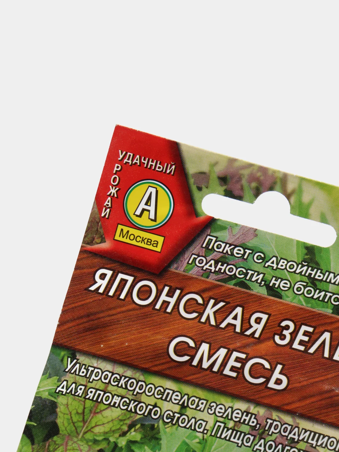 Семена "Японская зелень", смесь, 0.2 г