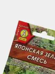 Семена "Японская зелень", смесь, 0.2 г