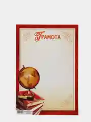 Тёмно-бордовый грамоты  дипломы благодарственные письма набор 20шт для печати на любом принтере