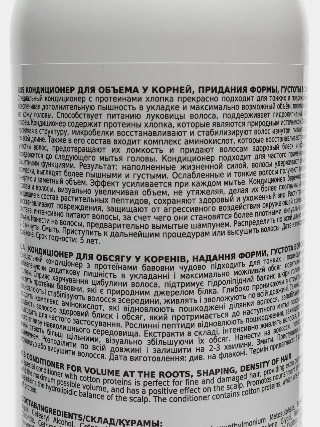 FREZY GRAND / Кондиционер для объёма у корней, придания формы SCULPTURE VOLUME 1000мл