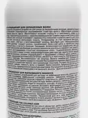 Кондиционер для окрашенных волос Diamond Color, 1000 мл, FREZY GRAND