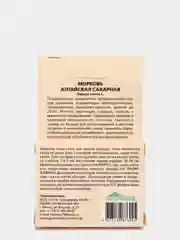 Семена на ленте, Морковь "Алтайская сахарная"