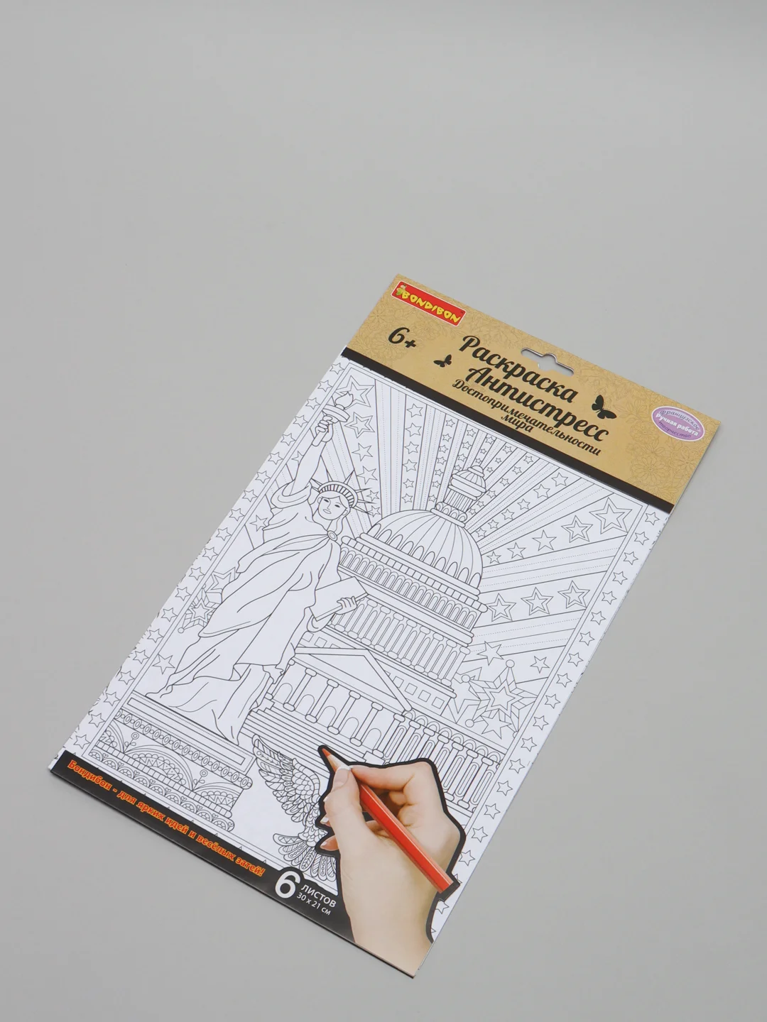 Серебряный раскраски-антистресс Bondibon, в наборе, 21 х 30 см, А4