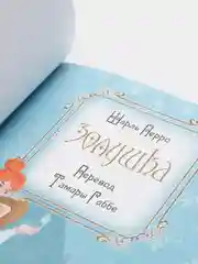 Книга подарочная для детей "Золушка" Шарль Перро, 48 стр. 200х240мм. Проф-Пресс