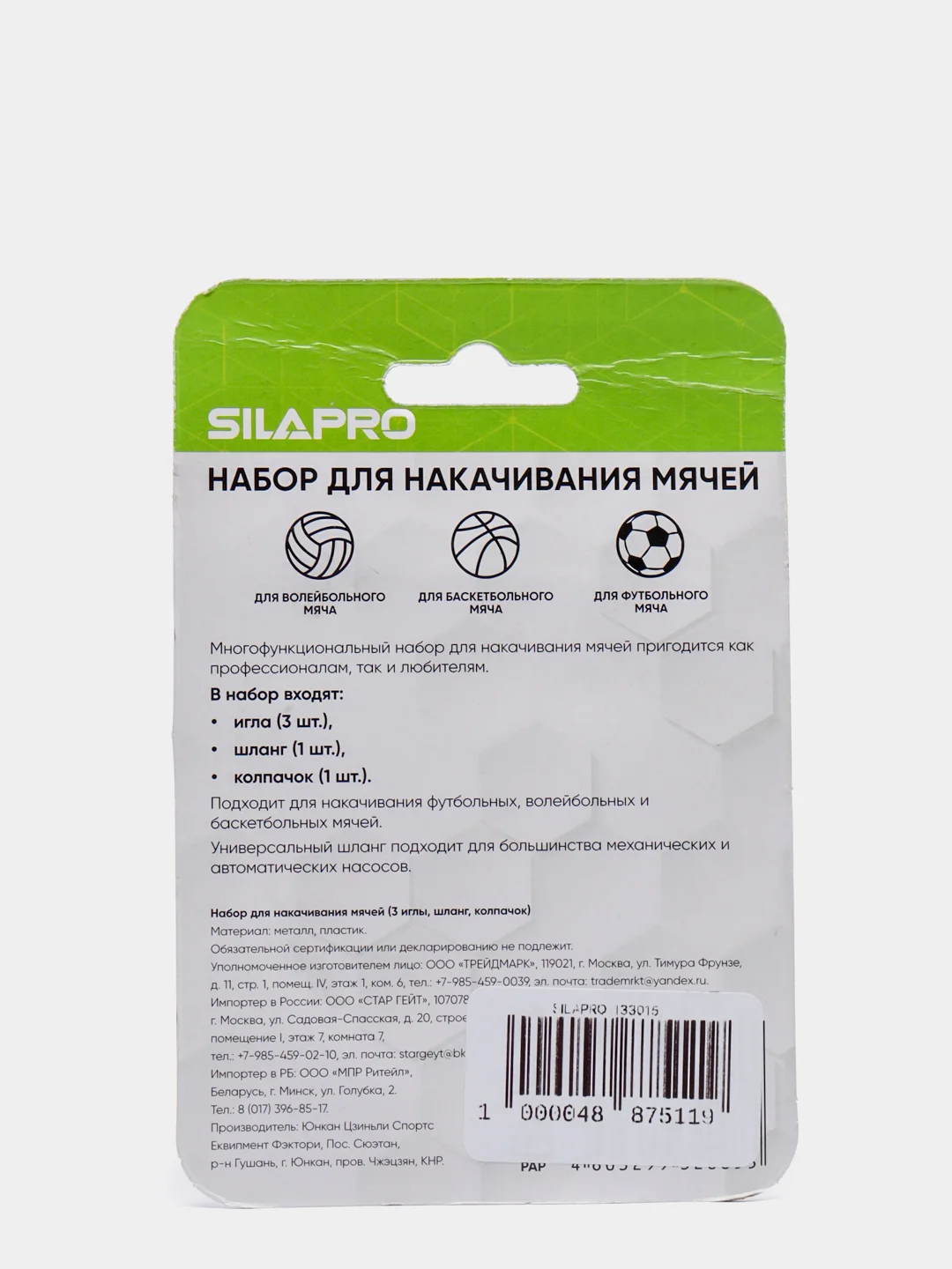Набор для накачивания мячей, 3 иглы, шланг, колпачок