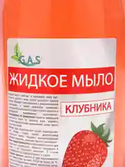 Жидкое мыло для рук с дозатором, 1 литр, 5 ароматов GAScleanex