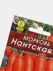 Семена Морковь Лидер "Нантская 4", 2 г