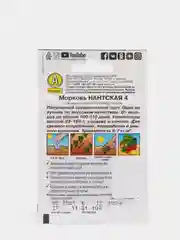 Семена Морковь Лидер "Нантская 4", 2 г