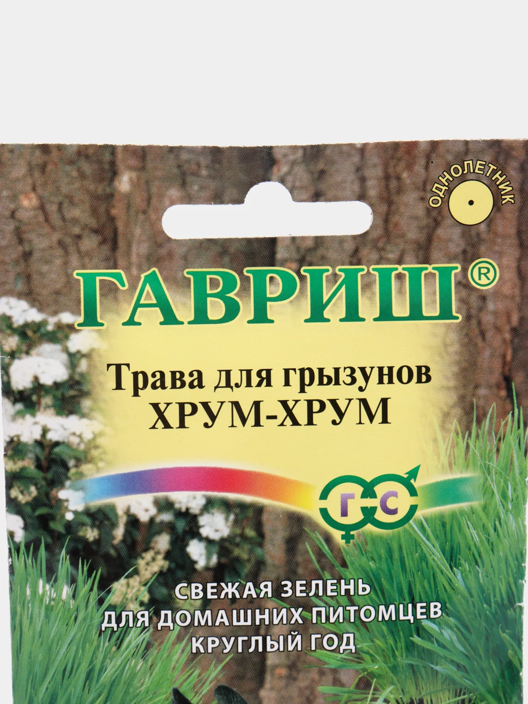 Семена, трава для грызунов "Хрум-хрум"