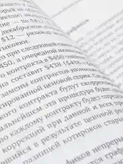 Технический анализ. Полный курс