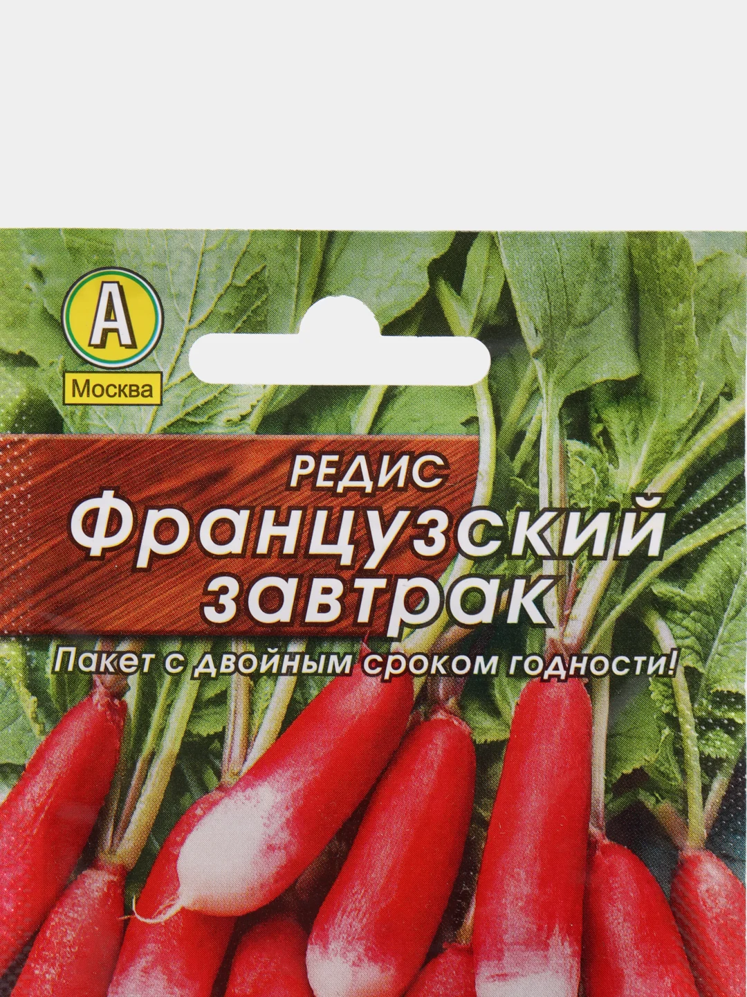 Семена Редис "Французский завтрак", Лидер, 3 г
