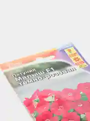 Петуния мини Малыш темно розовая (семена,цветы)