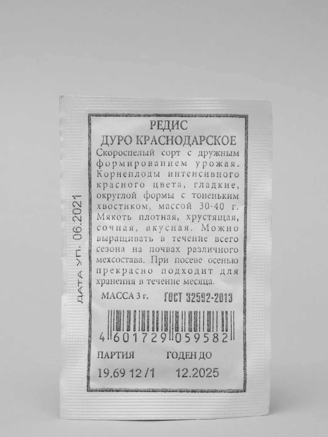 Семена "Редис Дуро"