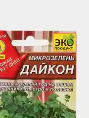 Семена Микрозелень "Дайкон", 5 г