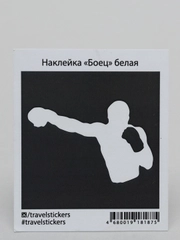 Наклейка на авто "Боец"
